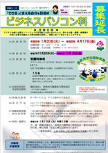 �r�W�l�XPC�ȁ@��u�ҕ�W�������܂���